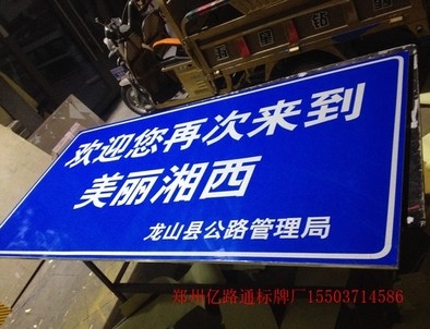 北京北京安装反光标牌都有哪些规定你晓得么?一起来看看