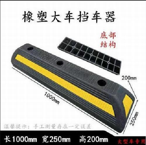 北京北京大型车橡胶挡车器 停车场设施挡车器