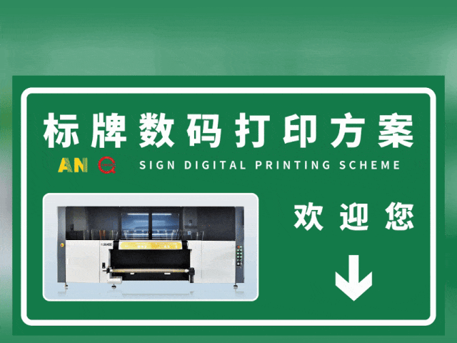 北京北京国标反光膜UV专色工业数码打印